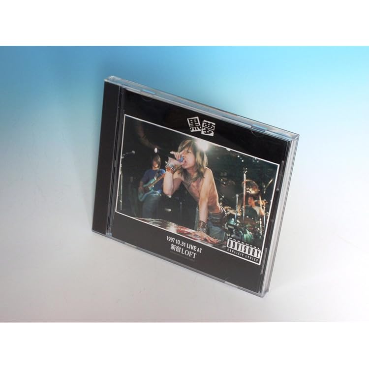 Amazon.co.jp: KUROYUME BOX: ミュージック